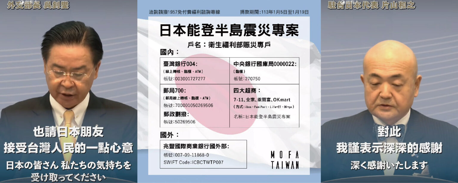 台灣捐6000萬日圓支援日本地震 日本網友感動:真正的朋友!